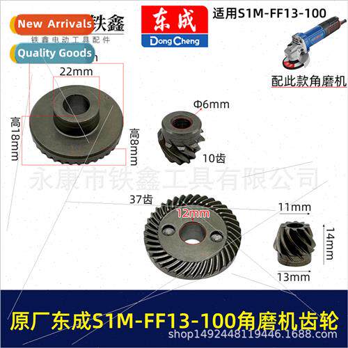 SIM-FF13-100 Angle Grinder Gear Grinder ze Gear Parts 03394