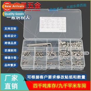 240pcs M3 4 5 6 8 Stainless Steel 304 Hexagon Socket Set Scr