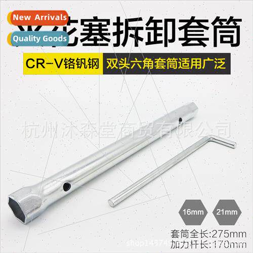 16mm 21mm Spark Plug Removal Socket Spark Socket Wrench Exte