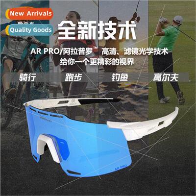 AR PRO WindproUV400 Impact Resistant Riding Glasses Bicycle
