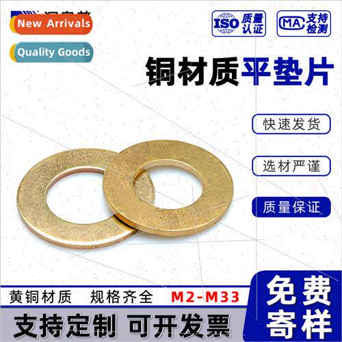 Brass flat washers Copper flat washers DIN125 Copper materia