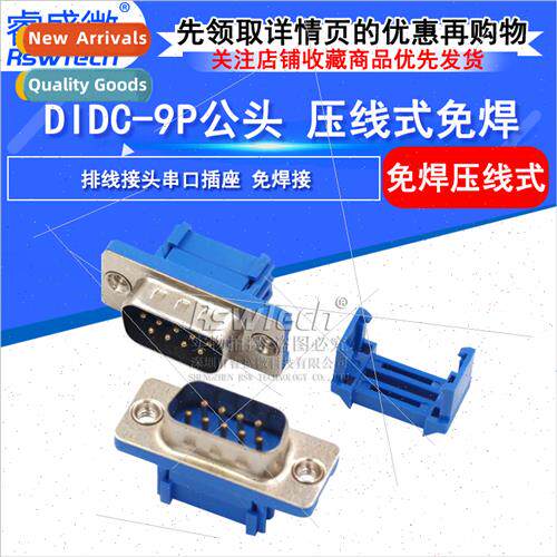 DIDC Male Serial 9P Solderless Crimp Type Crimp Wire Header