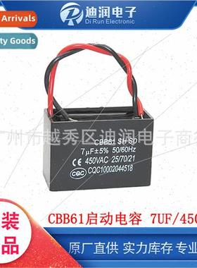 CBB61 Fan Starter Capacor 7.0UF 450V Capacor wh wire Motor C
