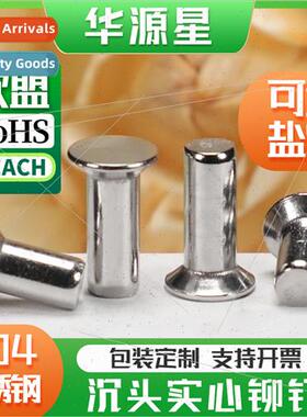 304 solid rivets to knockout flat head rivets rail hhammered