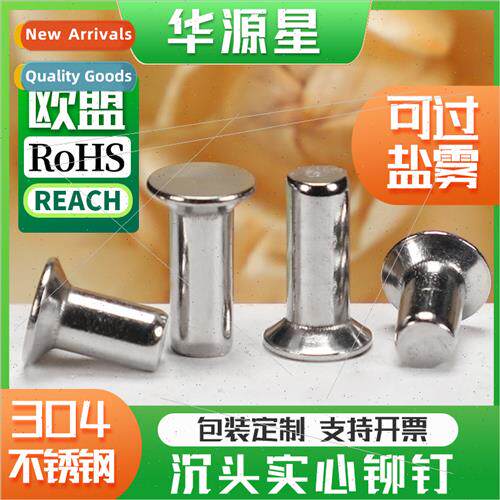 304 solid rivets to knockout flat head rivets rail hhammered