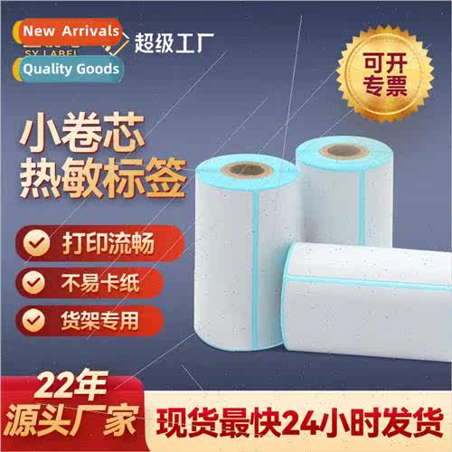 Portable small roll core label paper handheld bluetooth prin