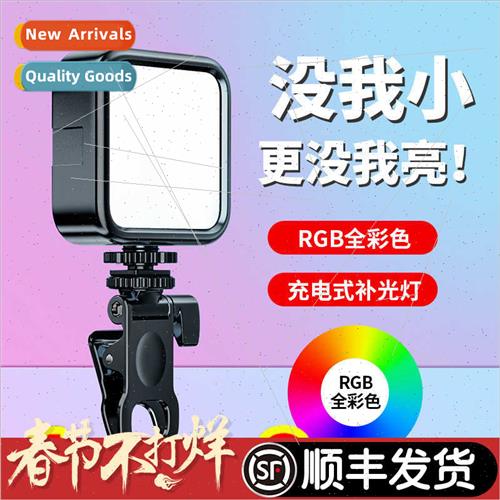 Mobile phone fill light portable self-timer rechargeable han