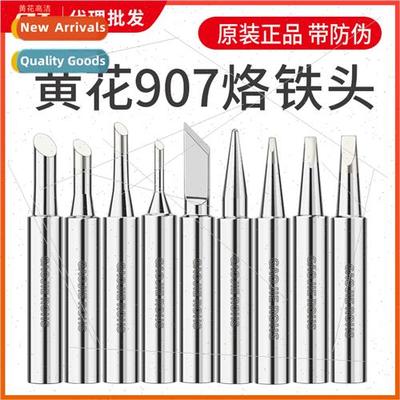 907S lead-free soldering iron head blade tip fine tip access