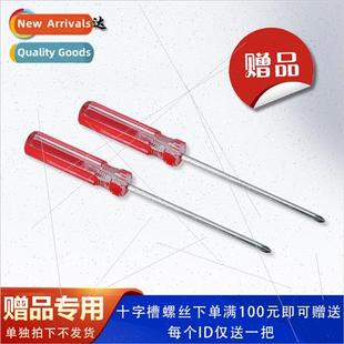 screws screwdriver full free special 100 Phillips