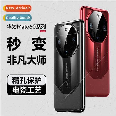 适用 Huawei Mate60Pro Phone Case  Extraordinary Master Mate4