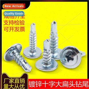 drilling head large flat cross tapping Galvanized sel screws