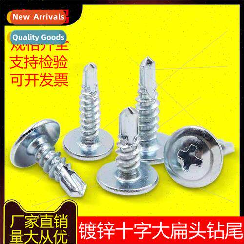 Galvanized drilling screws cross large flat head tapping sel