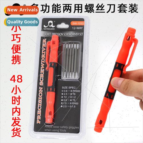 1033 Multifunction 12-in-1 Screwdriver Dual Head Combination