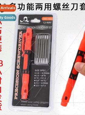 1033 Multifunction 12-in-1 Screwdriver Dual Head Combination