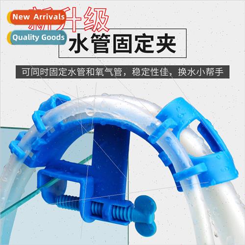 Fish tank water pipe replacement fixed clamp water pipe clam