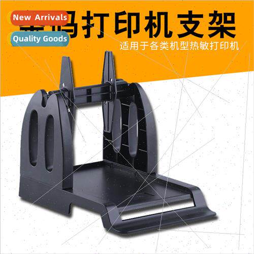 SC Universal Desktop Label Printing Machine Holder 适用Large