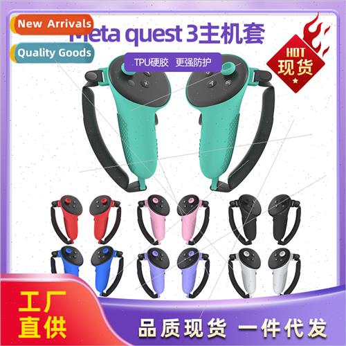 New Meta quest3 handle cover TPU material protective cover f