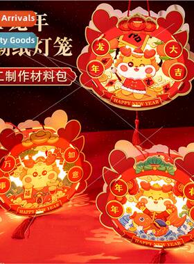 2024 Year Dragon handheld lanterns Spring Festival diy mater