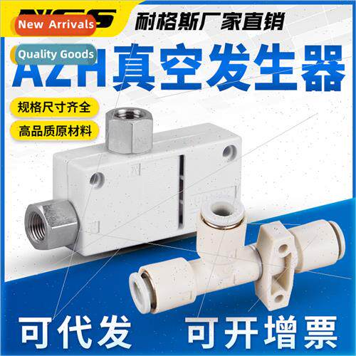direct piping vacuum generator cassette AZH05/07/10/13BS/BL-