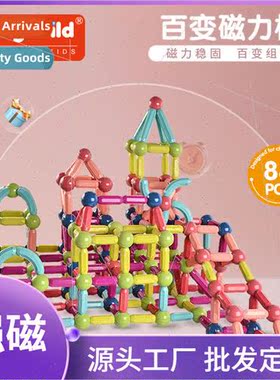 Variety magnetic rods Children early education large particl