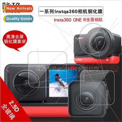 适用 insta360 ONE R panoramic camera tempered film insta360o