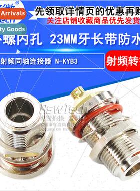 N-KYB3 Split N Outer Screw Inside Hole Unwired 23MM Tooth Le