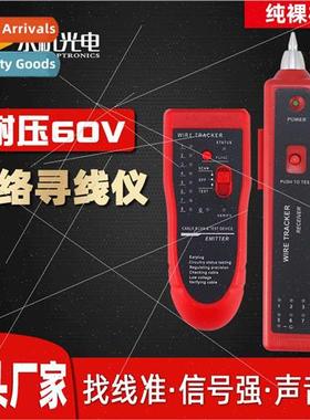 Network tester anti-interference patroller network cable che
