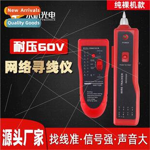 Network tester anti-interference patroller network cable che