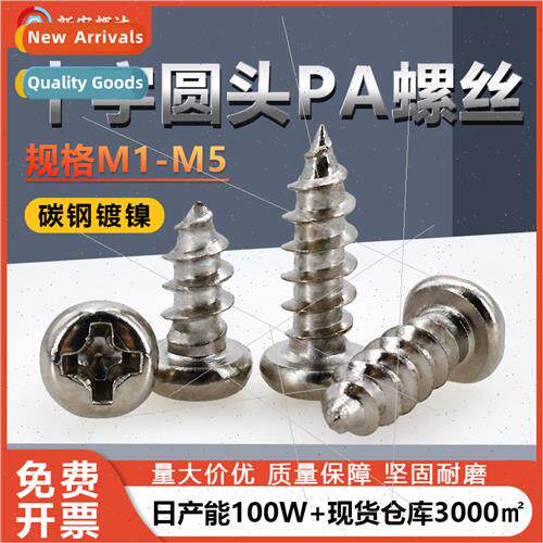 ckel plated PA Phillips round head tapping screws M1-M5 Phil