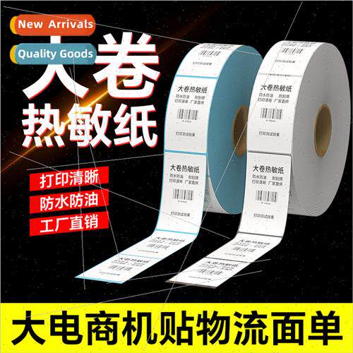 large roll 76*130 three anti thermal paper label paper print
