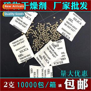 2g grams of small packet desiccant dehumidification moisture