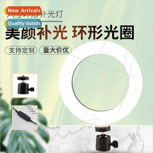 Tri-color 6 inch cell phone selfie filler light Shooting bea