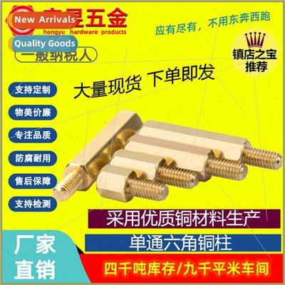 M4 M5 single pass hexagonal copper post single head brass st