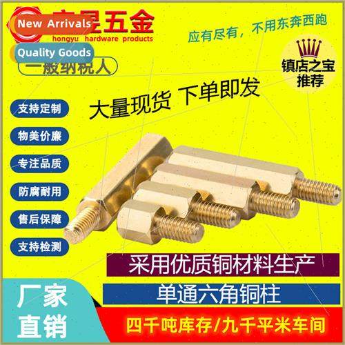 M4 M5 single pass hexagonal copper post single head brass st