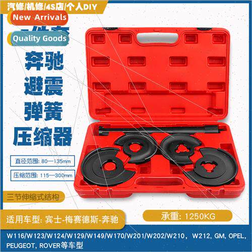 Car Shock Spring Compressor Binz Mercedes-Benz BMW Volkswage