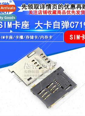 C719 Card Holder SIM Card Holder 6Pin -Ejecting Cell Phone M