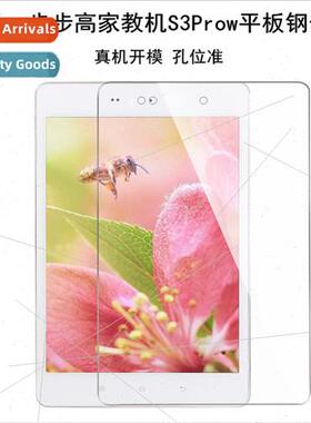 适用tutor S3 ProW tempered film student tablet S2/S1W HD gla