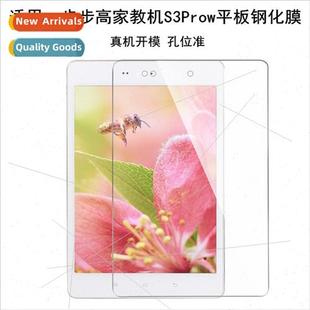 tablet gla ProW S1W student film tempered 适用tutor