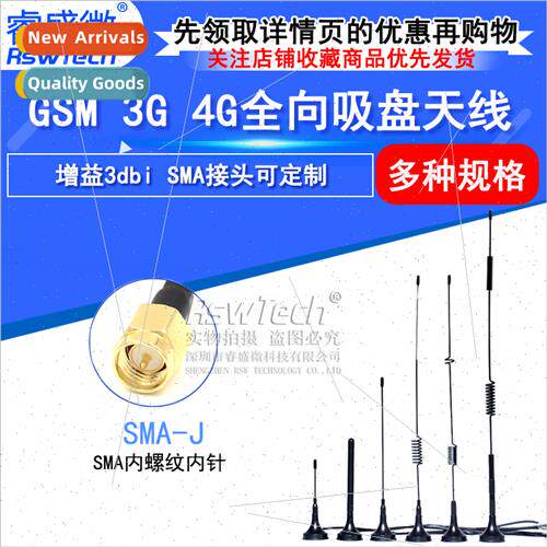 GSM/GPRS/3G/4G wifi antenna omnidirectional high gain suctio