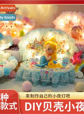 Christmas gifts 适用children sleeping shell lamp mermaid nig