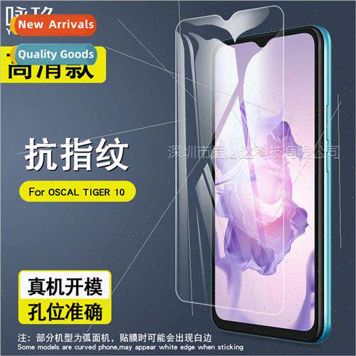适用 OSCAL TIGER 10 tempered film Oscal Flat 1C cell phone h