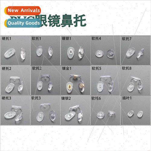 Eyeglasses Nosepcs PVC Nosepcs Gold lver Nosepcs Leaf Insert