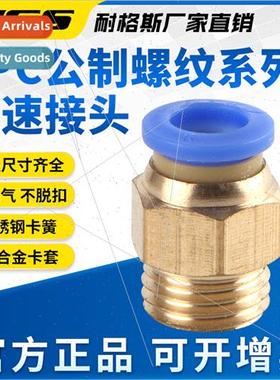 Metric quick coupling 适用air pipe male thread 适用mold nozz