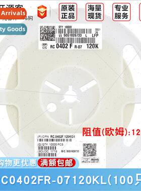 0402 Chip Resistor 120KΩ 1203 ±1% 120K RC0402FR-07120KL100