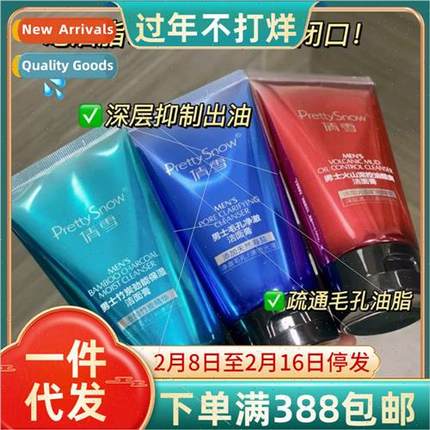 new mens facial cleanser cleansing cream bamboo charcoal vol