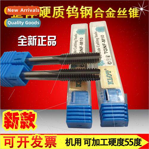 Super-hard integral tungsten carbide taps/tungsten wire taps