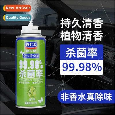 Car deodorizer car perfume air freshener car a key steriliza