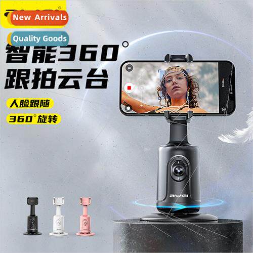 New automatic follow camera phone mount X48 intelligent 360