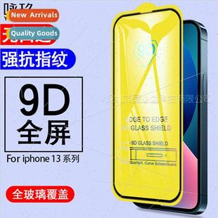 screen tempered two 5.4 strong 6.1 full 适用iphone13 film