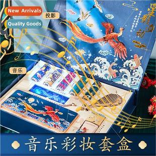 box star Valentine eight bir 520 piece overflow music shadow